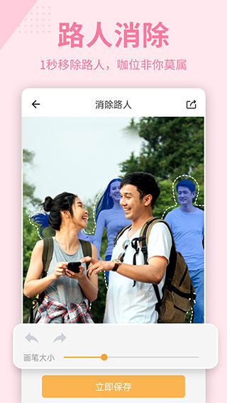 抠图p图秀老版本截图3