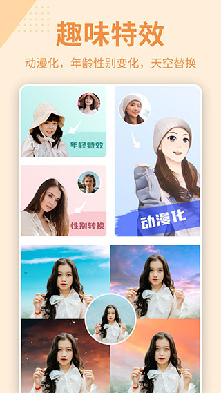 抠图p图秀老版本截图4