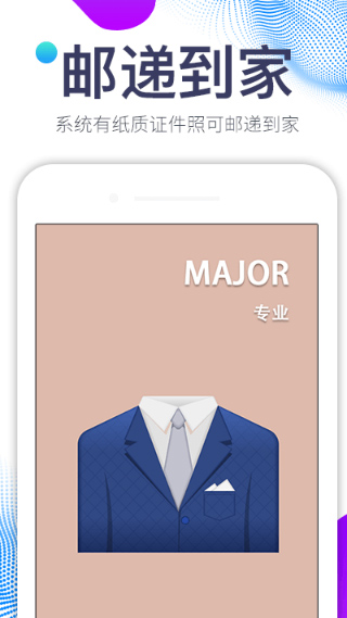美图证件照app官方版截图5