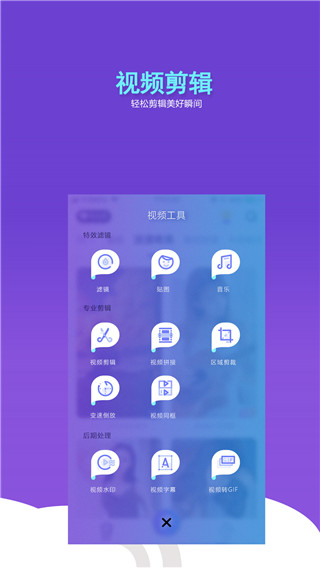 抖闪特效APP2025最新版截图2