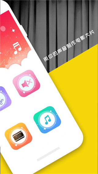 好易视频剪辑app截图2