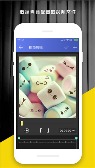 好易视频剪辑app截图3