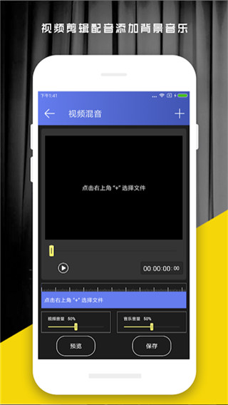 好易视频剪辑app截图4
