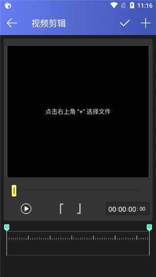 好易视频剪辑app截图5