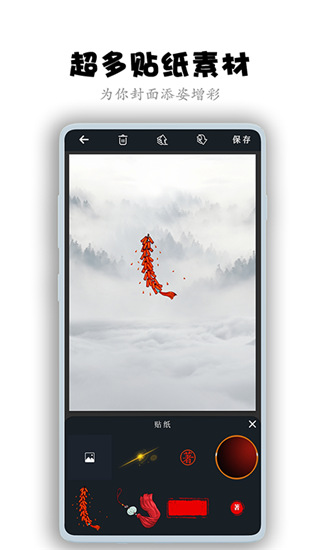 全职封面app截图4