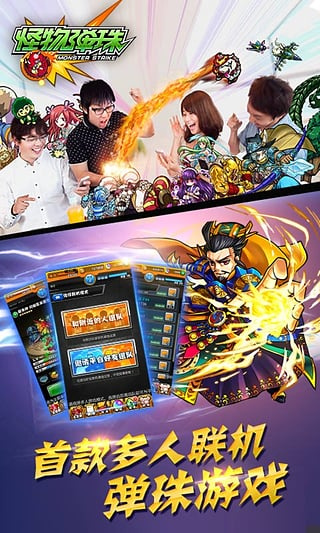 怪物弹珠台服最新版截图2