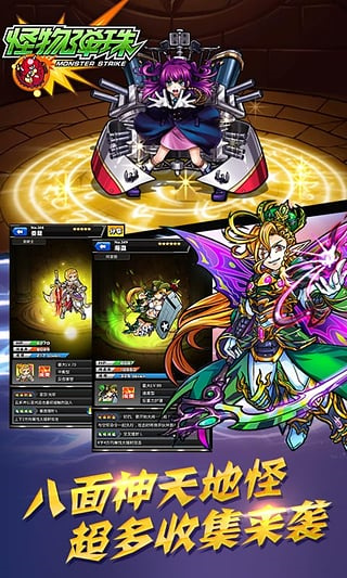 怪物弹珠台服最新版截图4