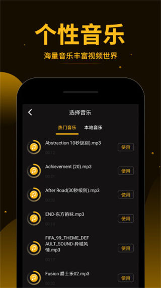 视频拼接王最新版截图3