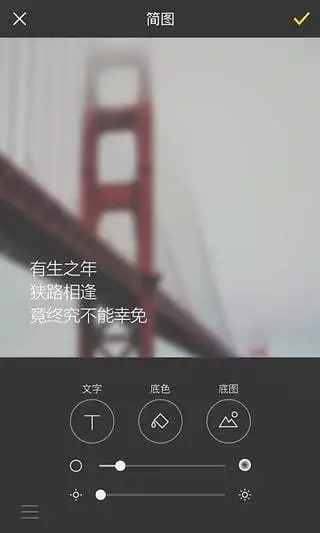 简图app截图2