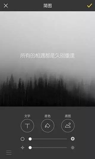 简图app截图4