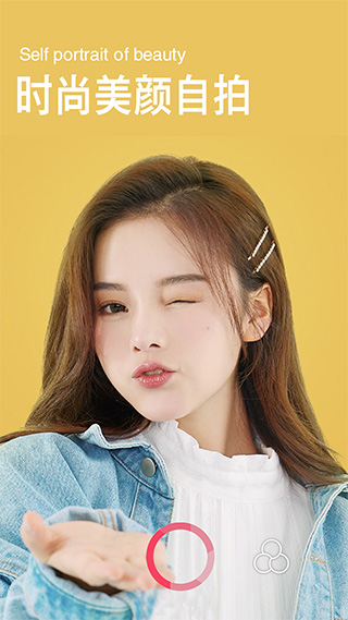 萌拍美颜相机截图1