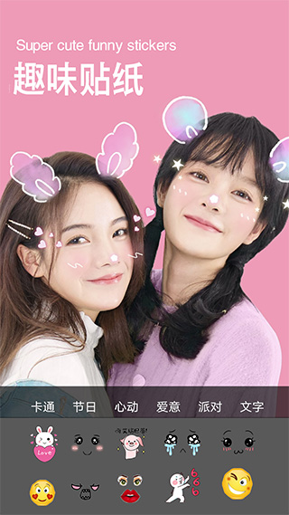 萌拍美颜相机截图2