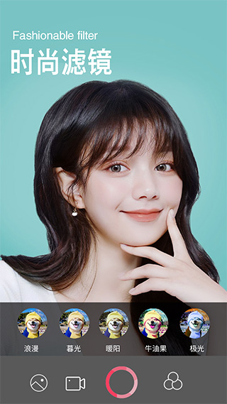 萌拍美颜相机截图3