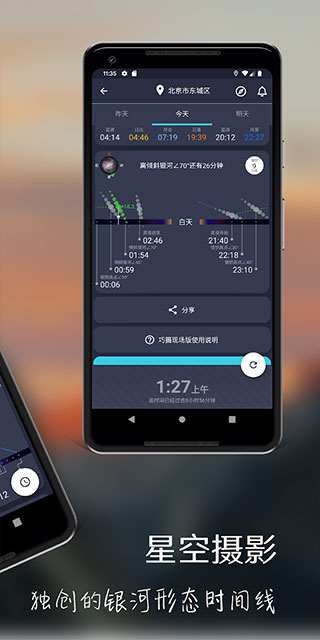 巧摄现场版app官方版截图2