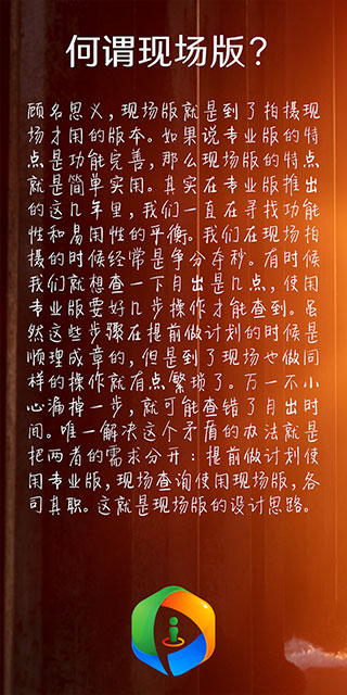 巧摄现场版app官方版截图5