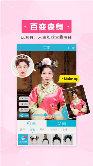 美梦相机最新版截图1