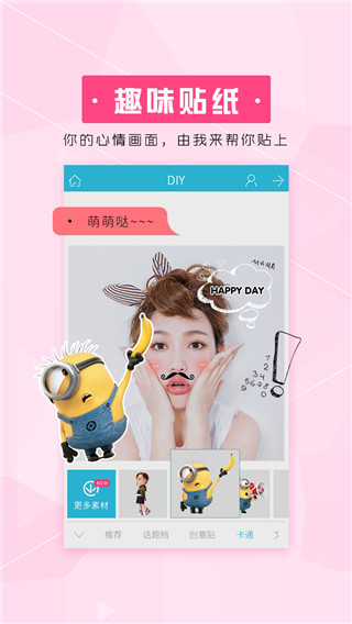 美梦相机最新版截图2