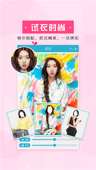 美梦相机最新版截图3