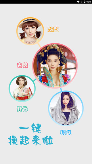 美梦相机最新版截图5