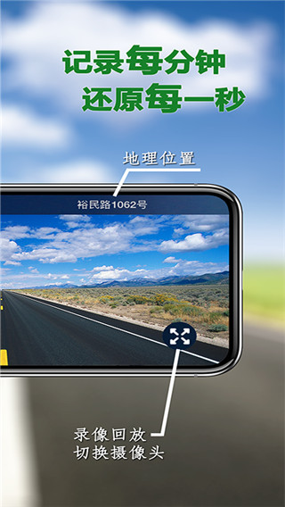 Miracle行车记录仪手机版截图2