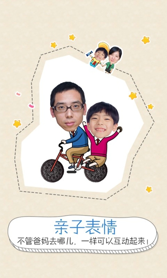 QQ创意相机app截图1