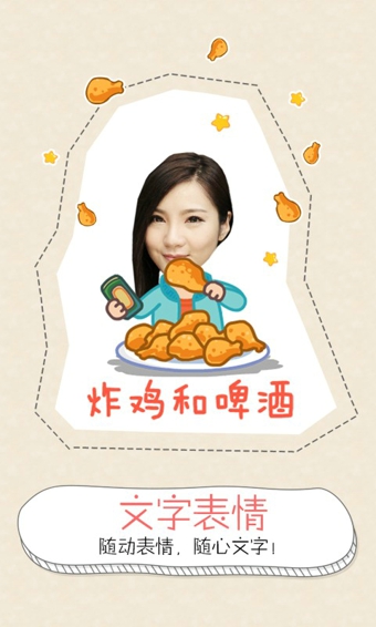 QQ创意相机app截图3