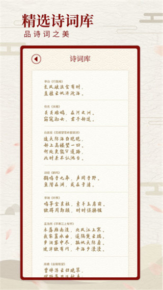 尺素古风相机app截图2