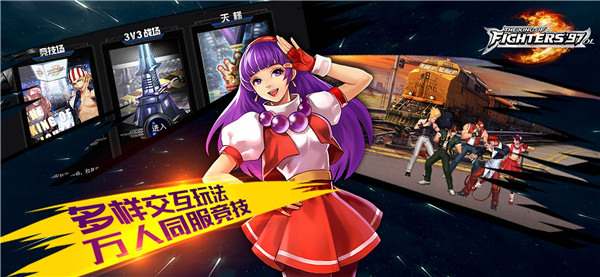 拳皇97ol满v版截图3