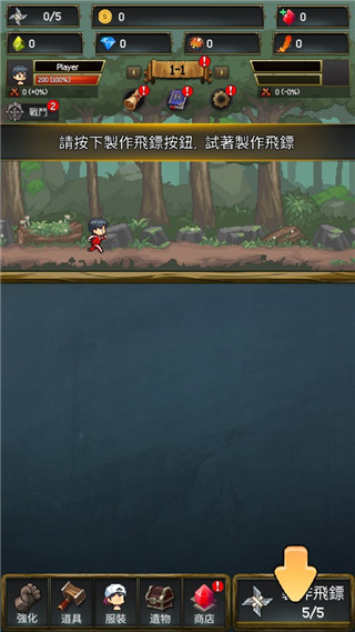 飞镖战争2中文版截图2