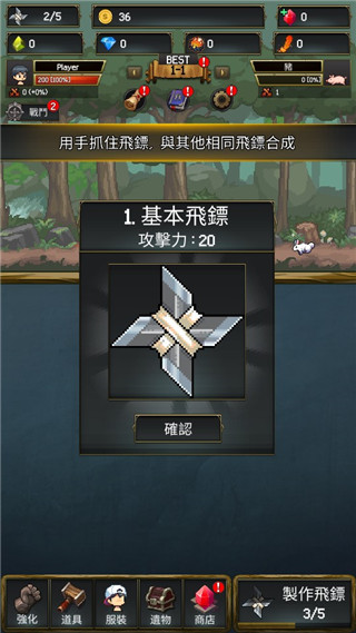飞镖战争2中文版截图3