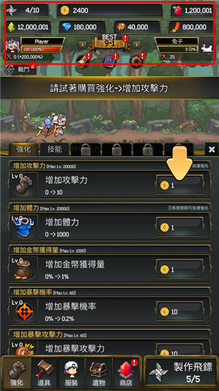 飞镖战争2中文版截图5