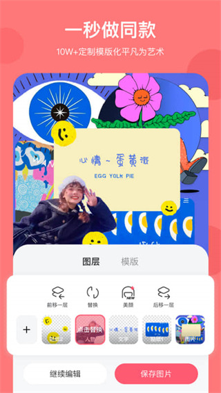 马卡龙玩图2025最新版(makaron)截图2