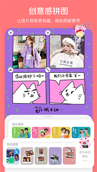 马卡龙玩图2025最新版(makaron)截图5