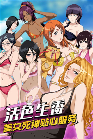 无限纷争死神觉醒果盘版截图5