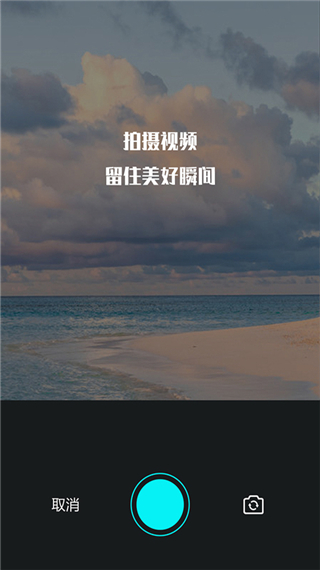 视频编辑王app截图2