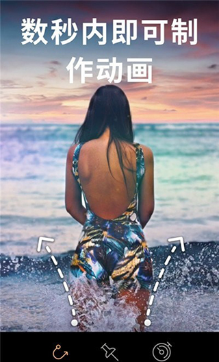 Motionleap安卓版最新版截图1