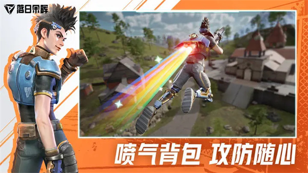 落日余晖手游最新版(Farlight 84)截图2