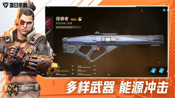 落日余晖手游最新版(Farlight 84)截图3