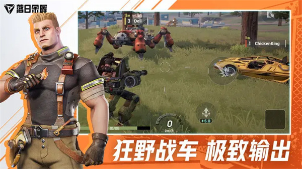 落日余晖手游最新版(Farlight 84)截图4