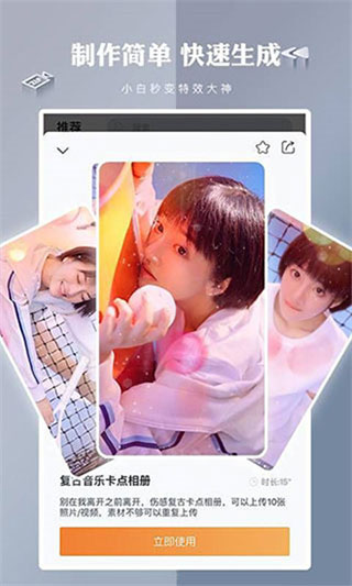 视频编辑宝官方正版截图1