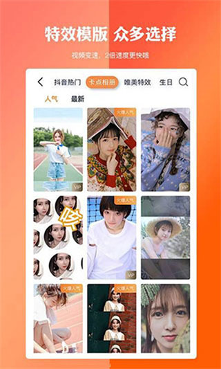 视频编辑宝官方正版截图2