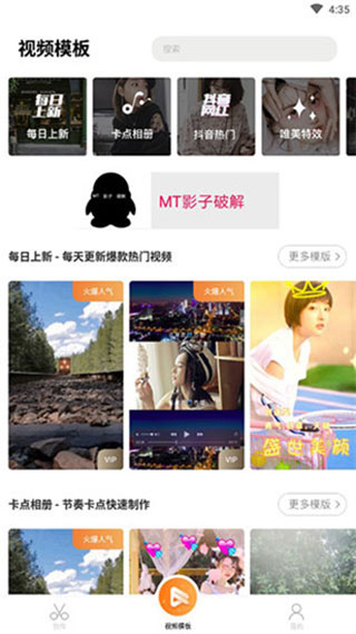 视频编辑宝官方正版截图3