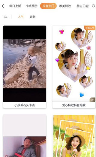 视频编辑宝官方正版截图4
