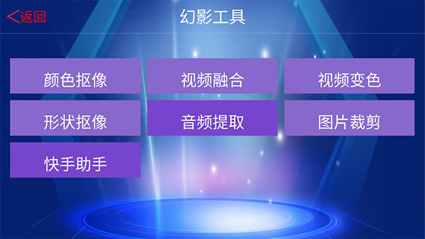 幻影3D相册制作软件截图1
