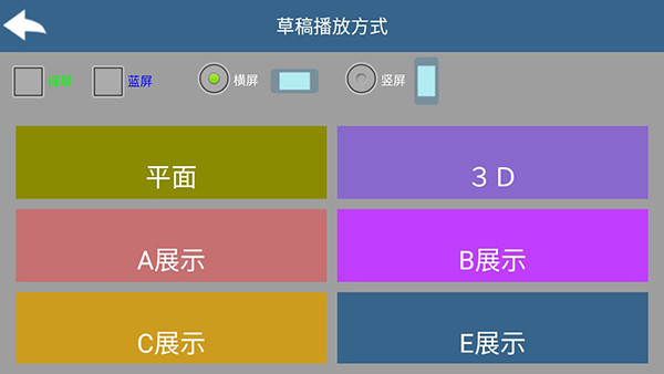 幻影3D相册制作软件截图2