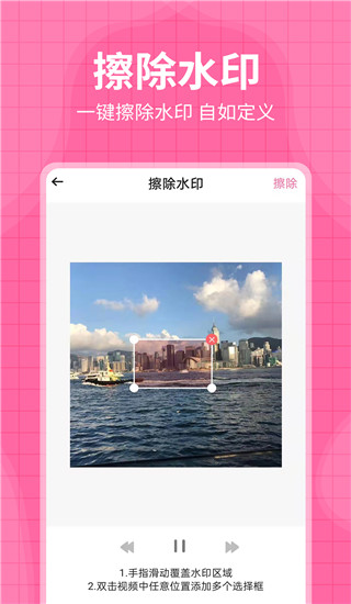 去水印王app截图5