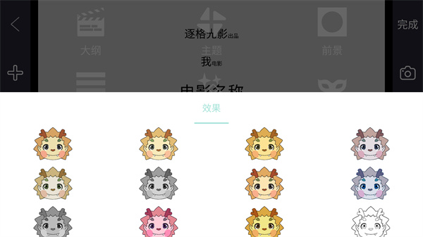 逐格光影app最新官方版截图2