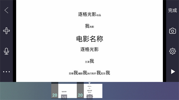 逐格光影app最新官方版截图3