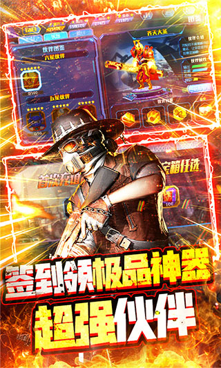 王者英雄之枪战传奇最新版截图2