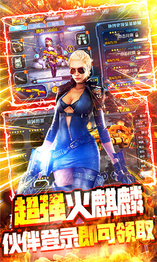 王者英雄之枪战传奇最新版截图4